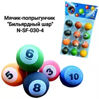 Іграшка "М'ячик пострибунчик" більярдні кулі 4.5cm 12pcs/card 030-4