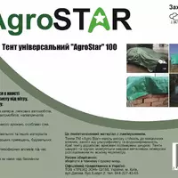 Тент універсальний&quot;AgroStar&quot; 100(4*5)зел